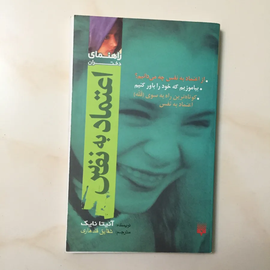 2 جلد کتاب موفقیت