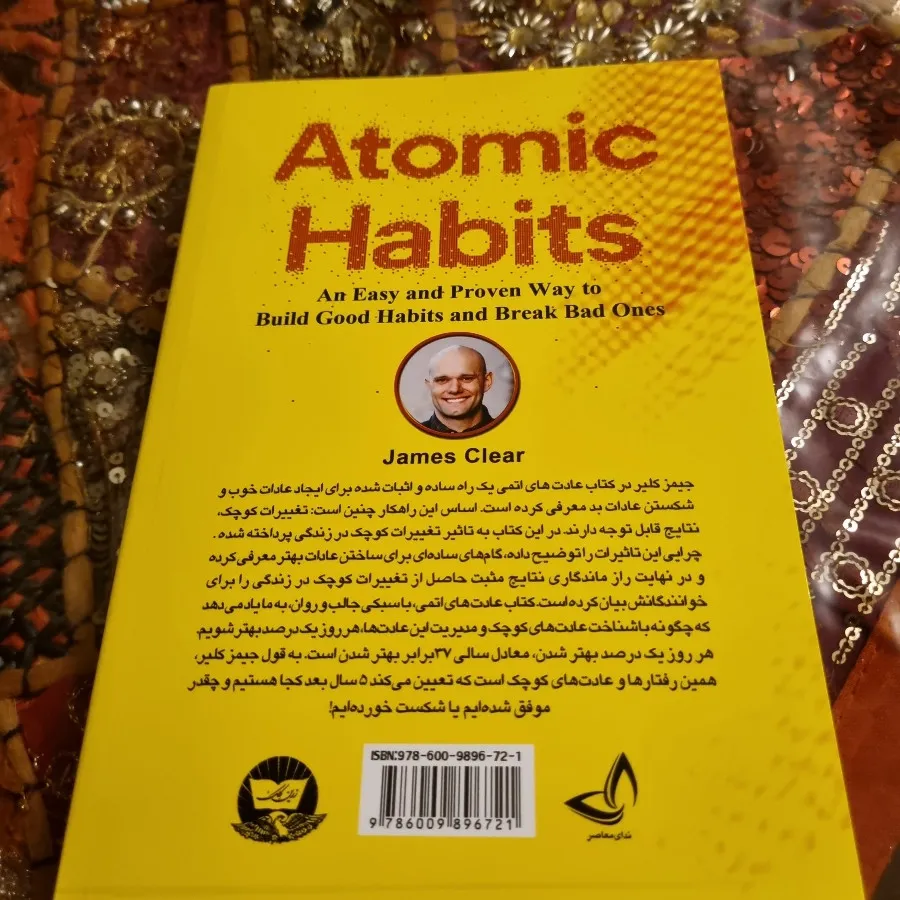 کتاب عادت های اتمی