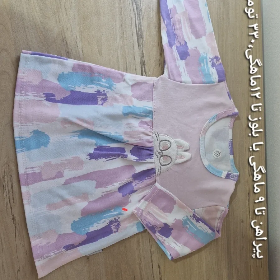 ست 3 تیکه به آوران