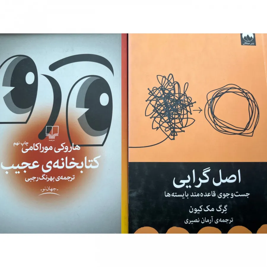 تعدادی کتاب نو