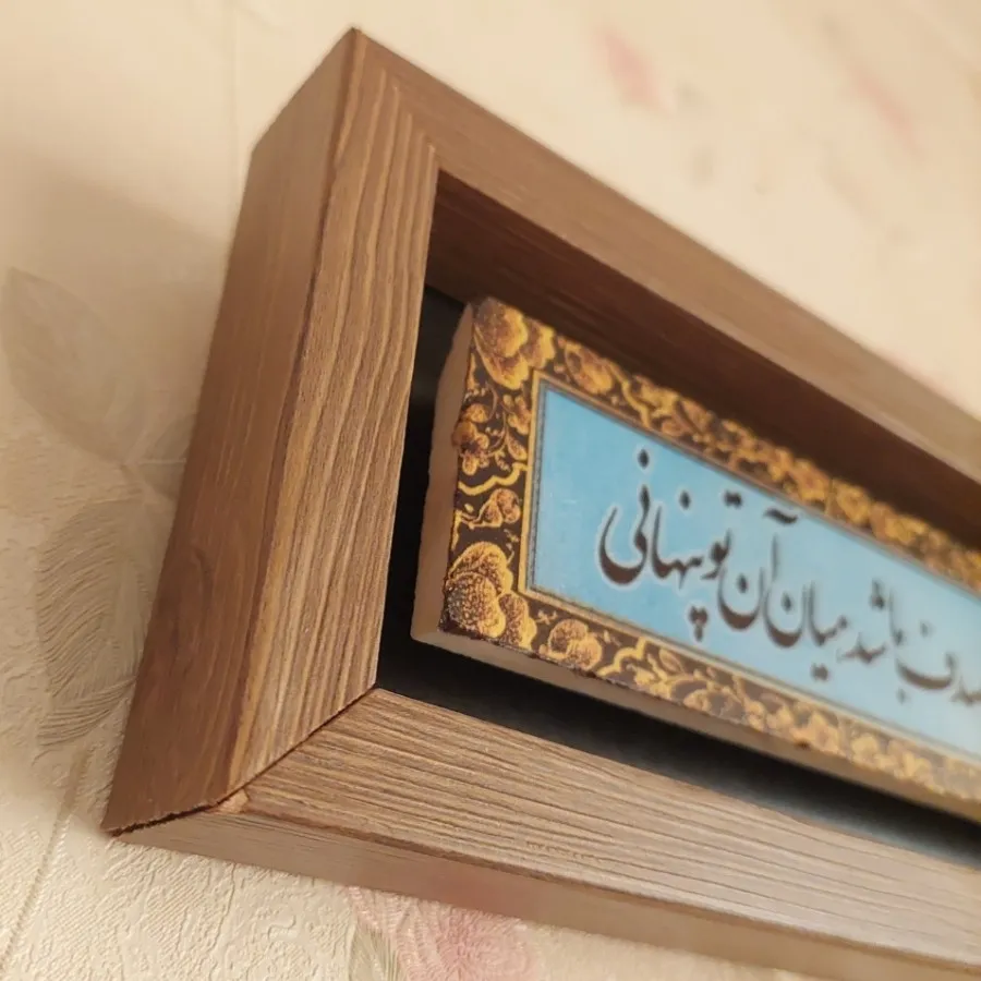 قاب شعر دیوارکوب