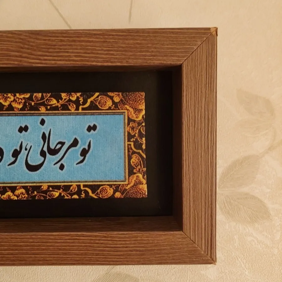 قاب شعر دیوارکوب