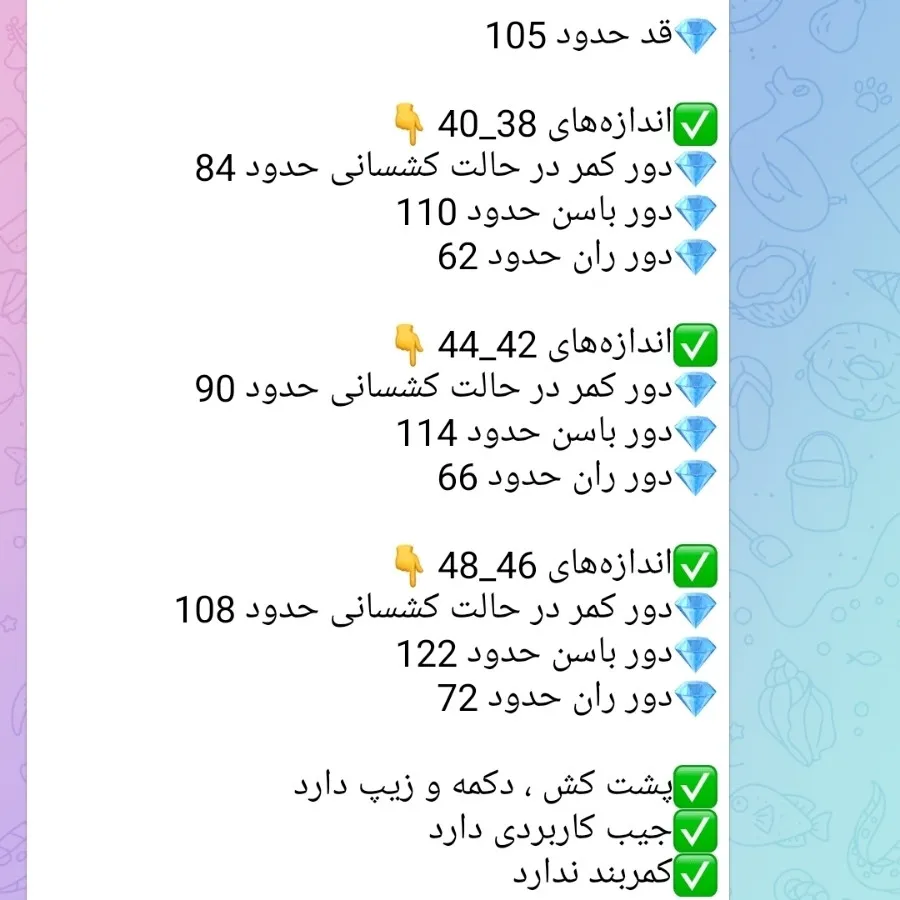 شلوار بگ مازراتی گرم بالا
