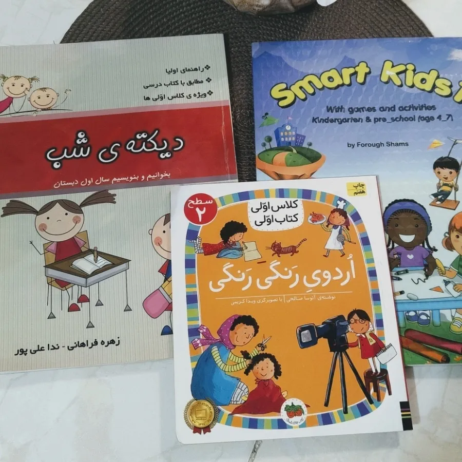 کتاب کلاس اول