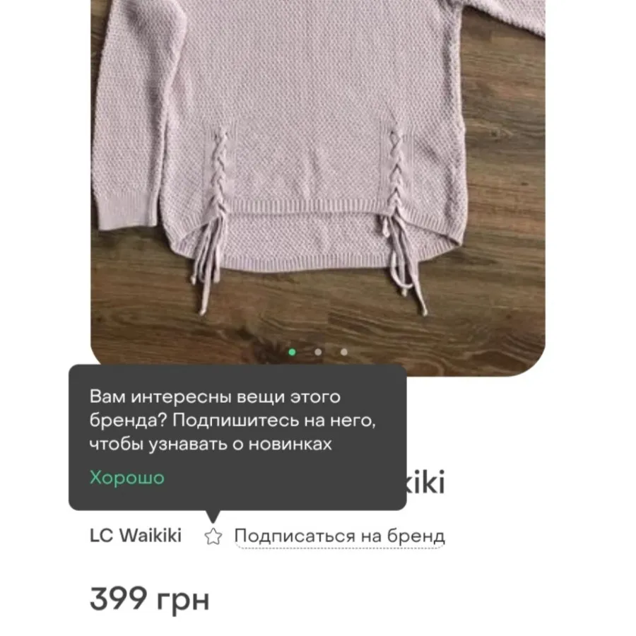 ژاکت بافت LCW