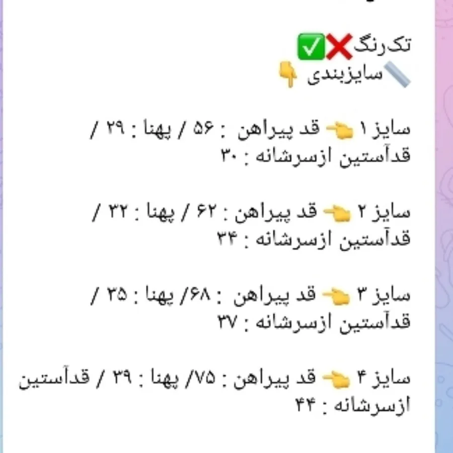 پیراهن یلدایی