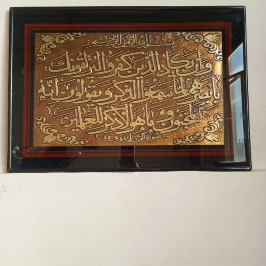 تابلو وان یکاد