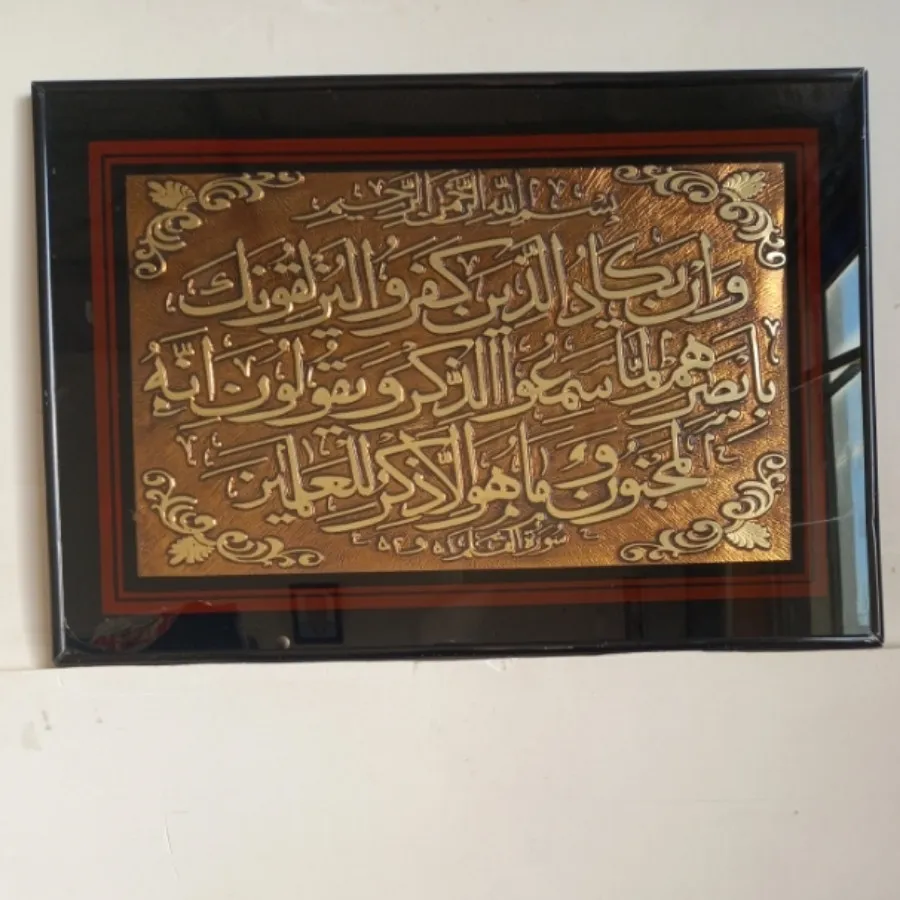 تابلو وان یکاد