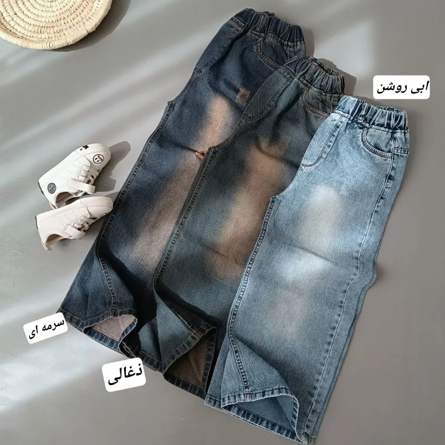 شلوار جین اصل