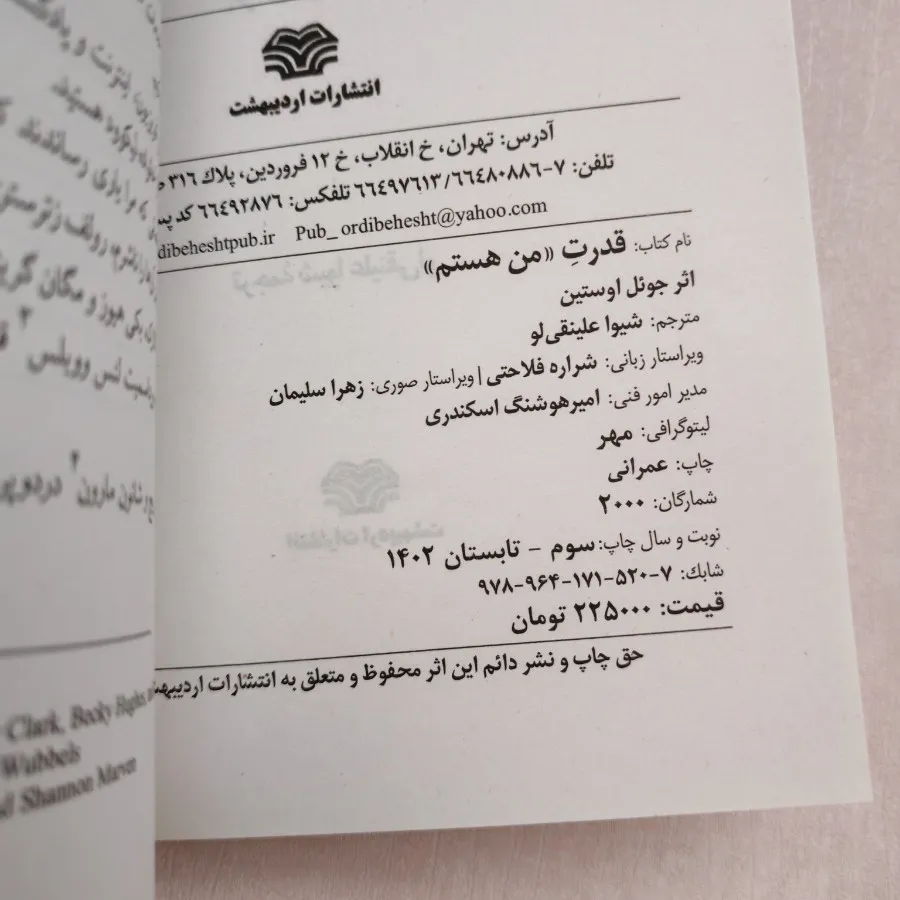 کتاب قدرت من هستم