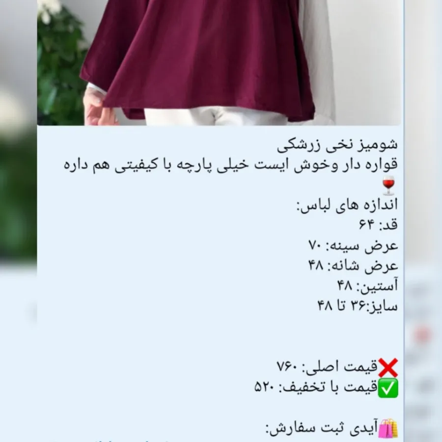 شومیز زرشکی oldnavy