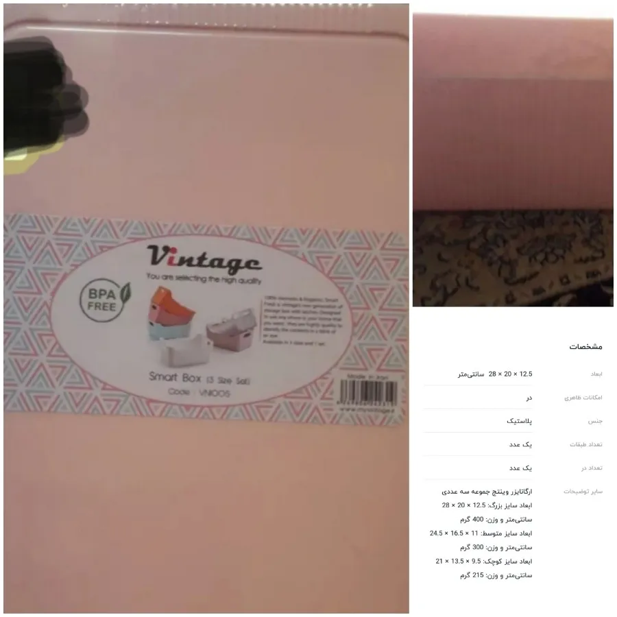 ظرف نگهدارنده 3تکه. آکبند