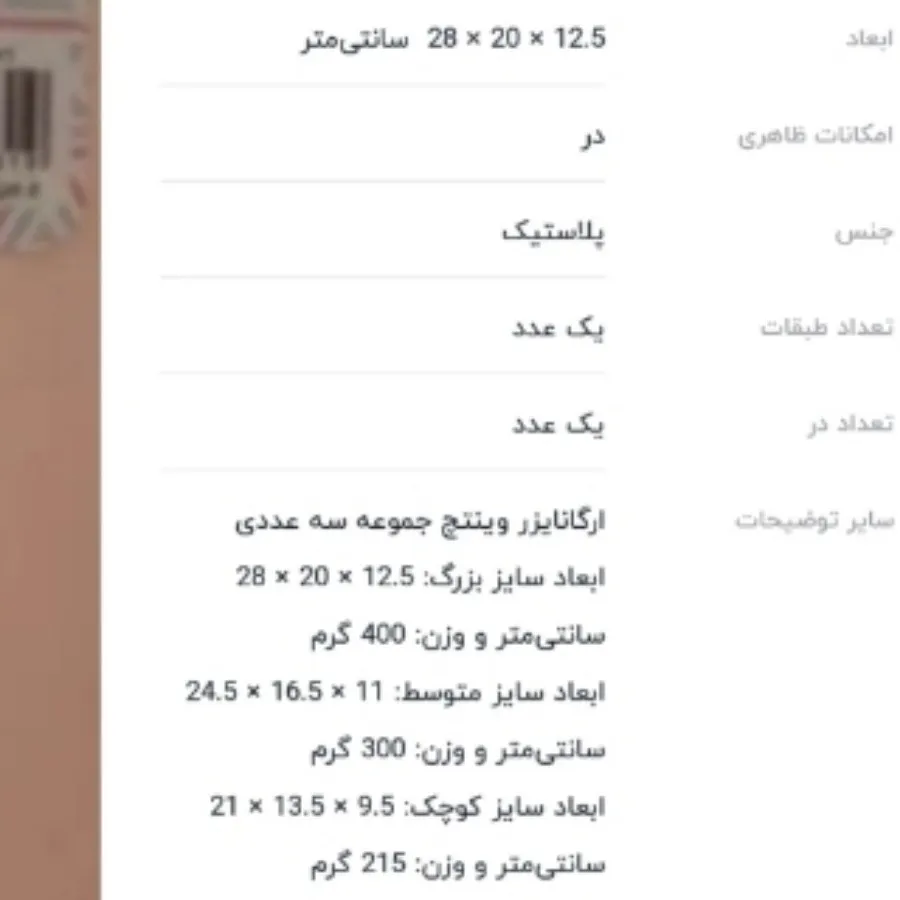 ظرف نگهدارنده 3تکه. آکبند