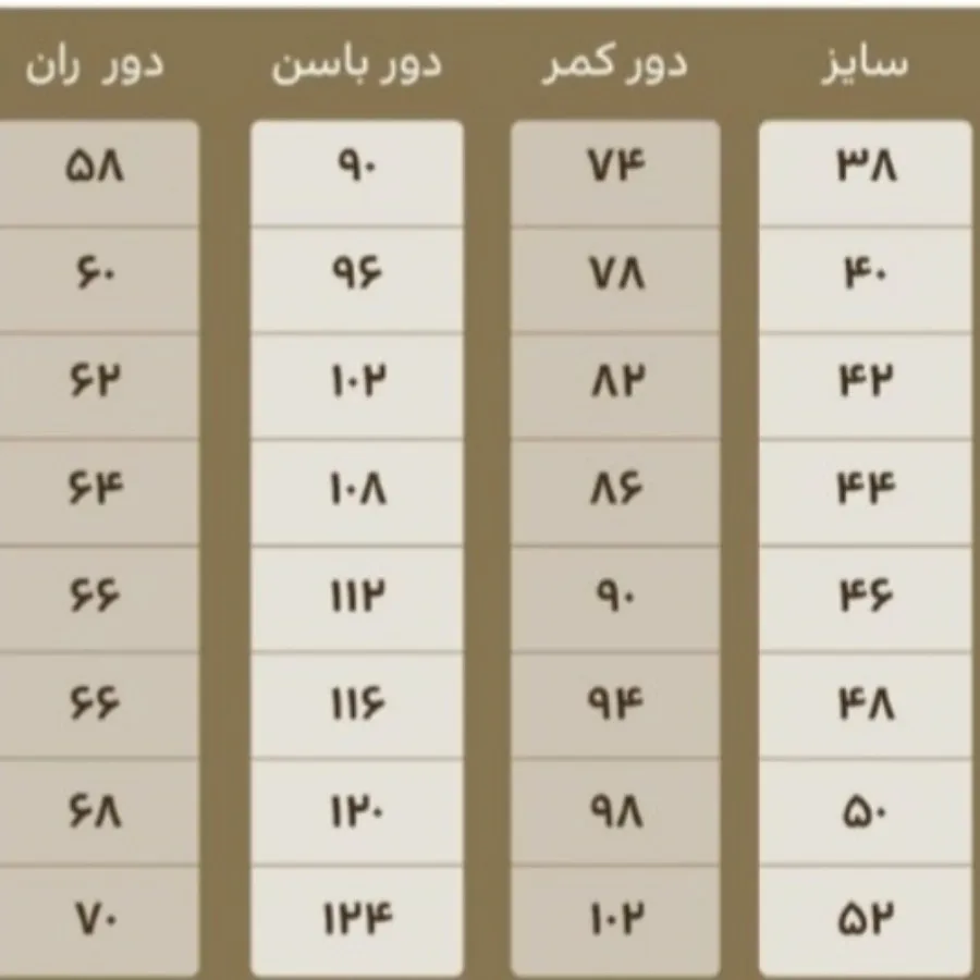 شلوار زنانه