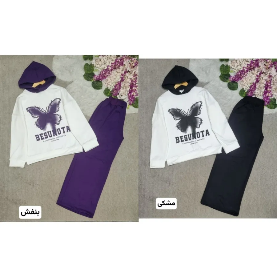 ست هودی شلوار پروانه