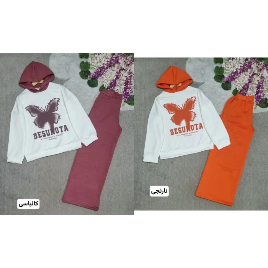 ست هودی شلوار پروانه