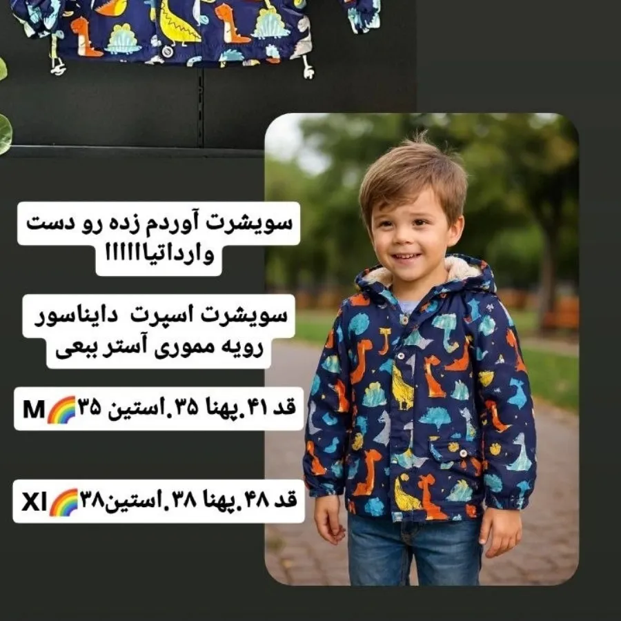 کاپشن سویشرتی#حراج