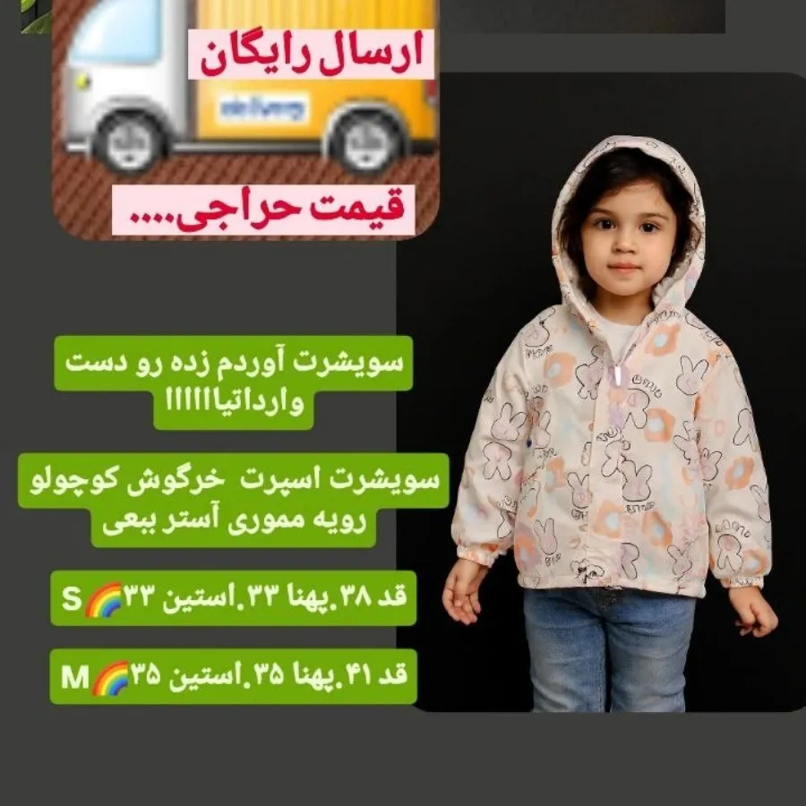 سویشرت کاپشنی #حراج