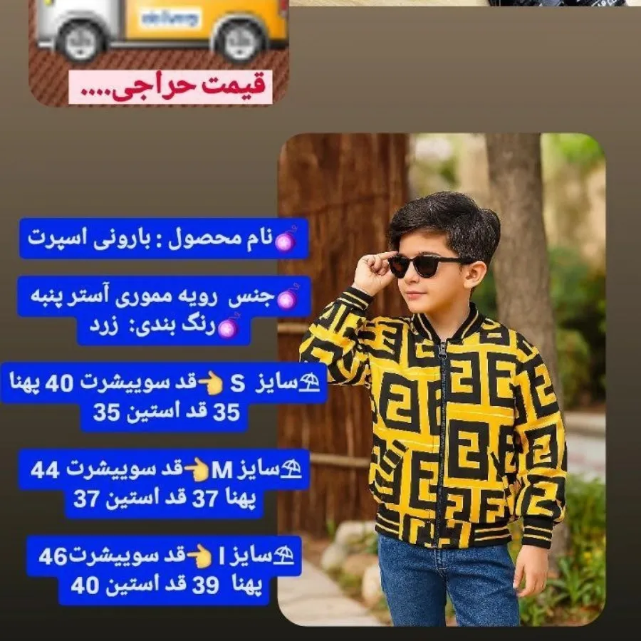 سویشرت اسپرت #حراج