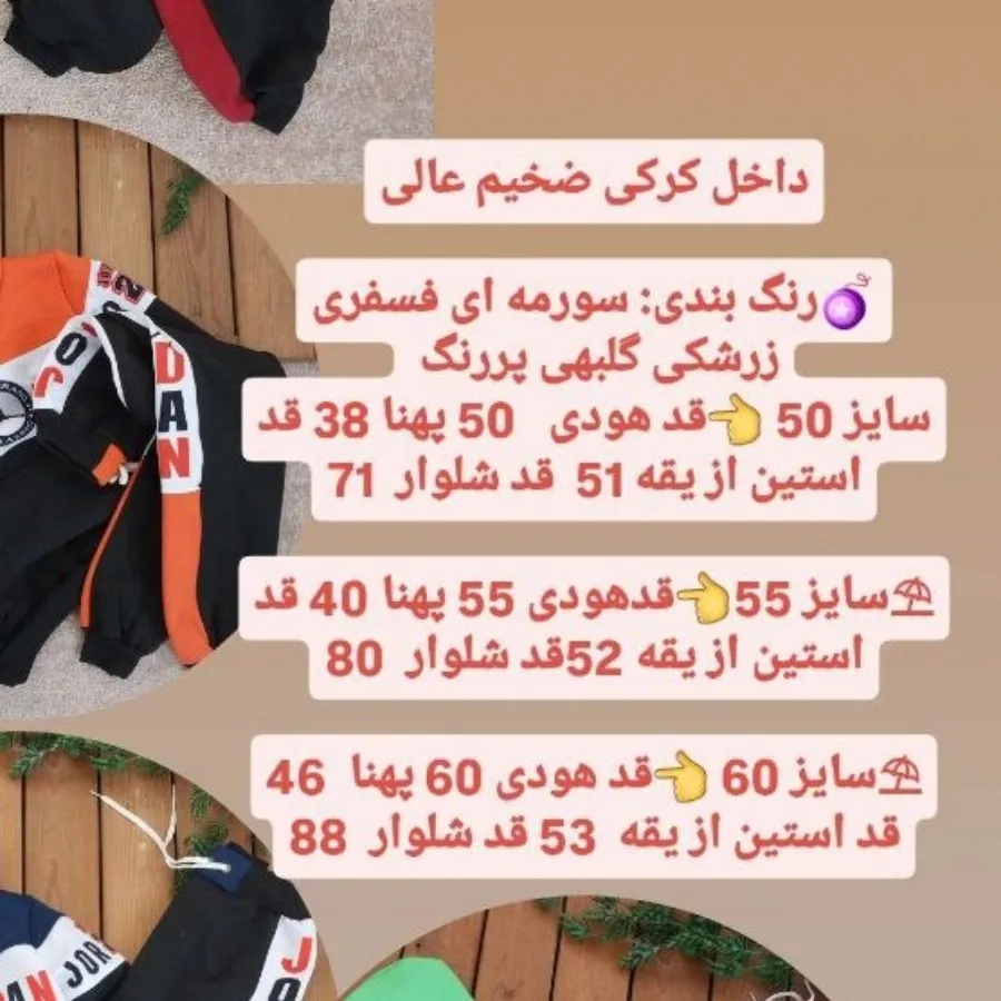 ست بچگانه