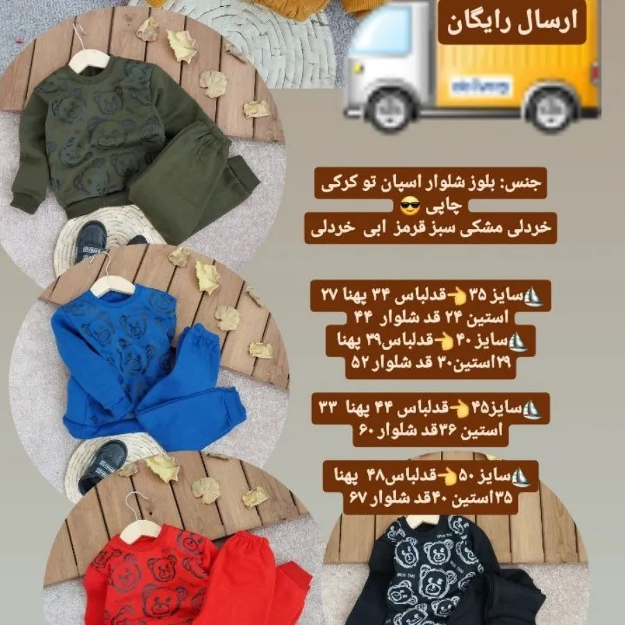 ست راحتی #حراج