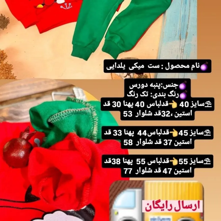 ست راحتی #حراج