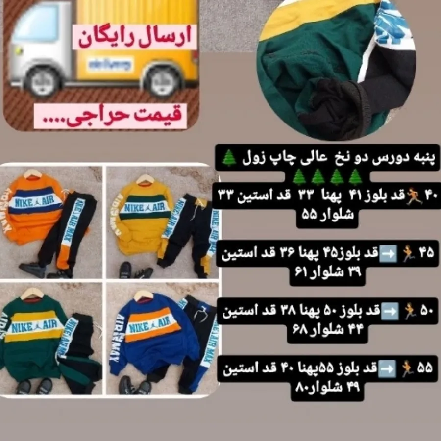 ست راحتی #حراج