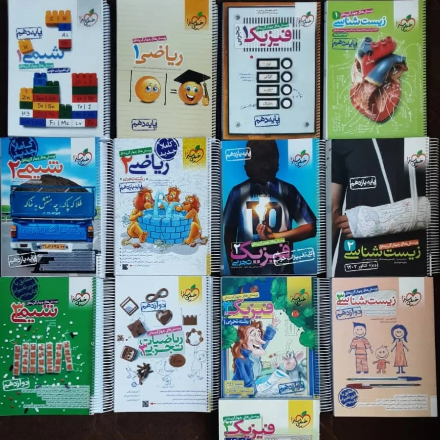 پک درسی کامل کنکور تجربی