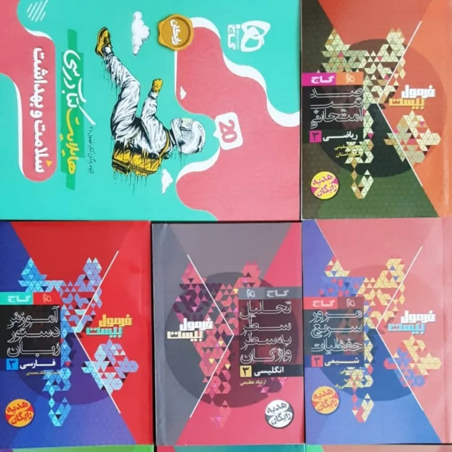 پک درسی کامل کنکور تجربی