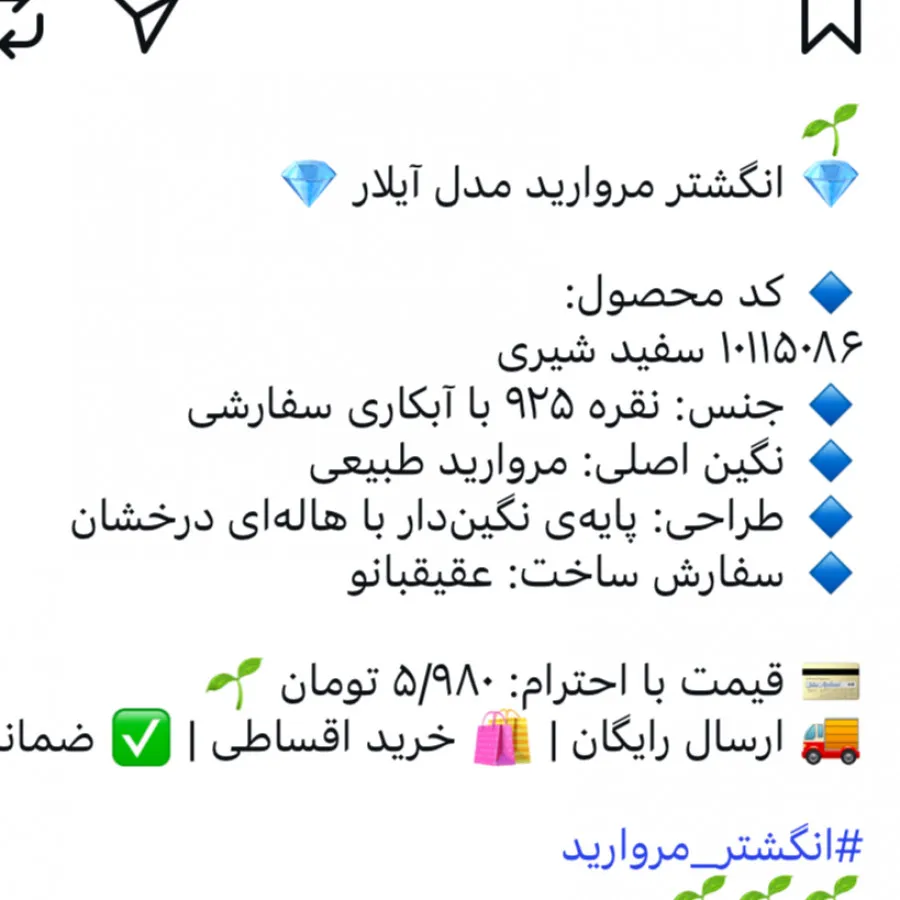 انگشتر نقره