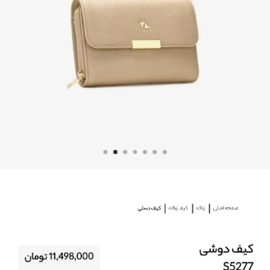 کیف چرم مشهد