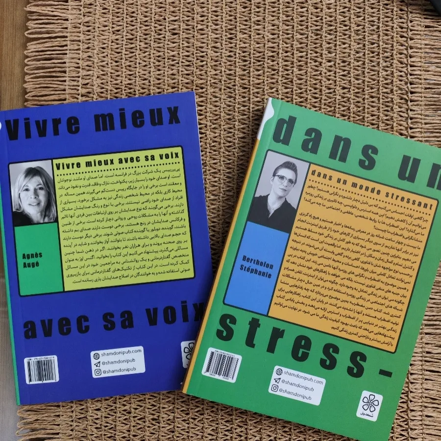 2 عدد کتاب روانشناسی