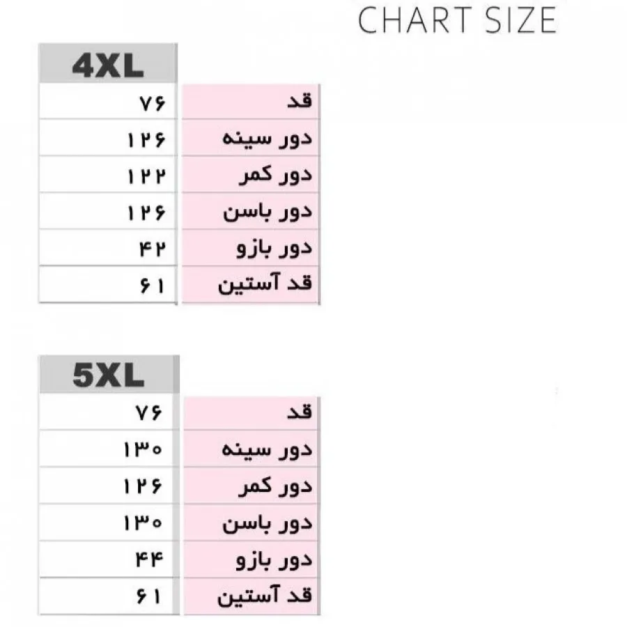 کت سایز بزرگ