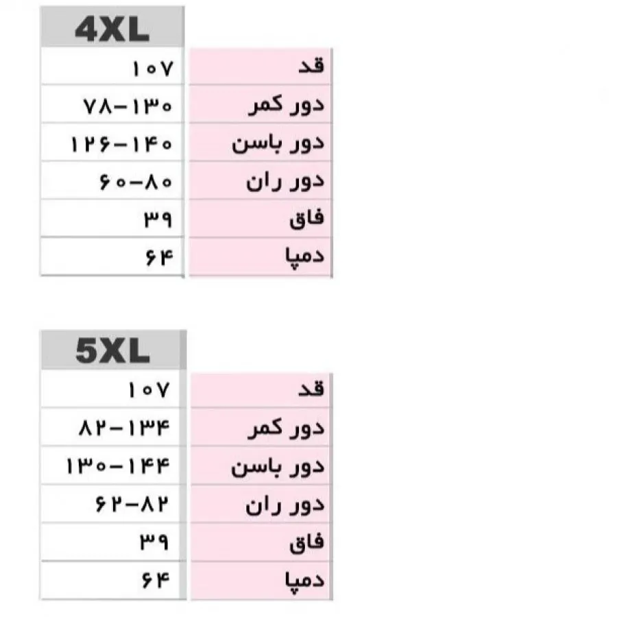 شلوار مجلسی سایز بزرگ
