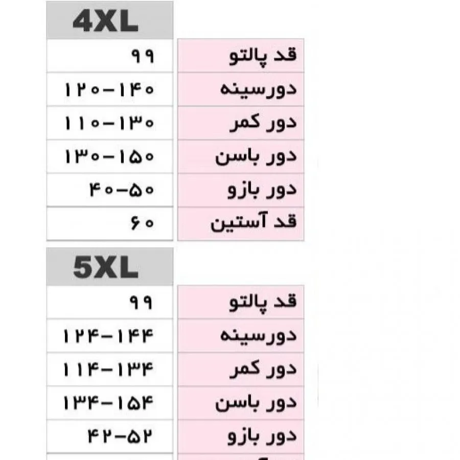 پالتو پاییزه سایز بزرگ