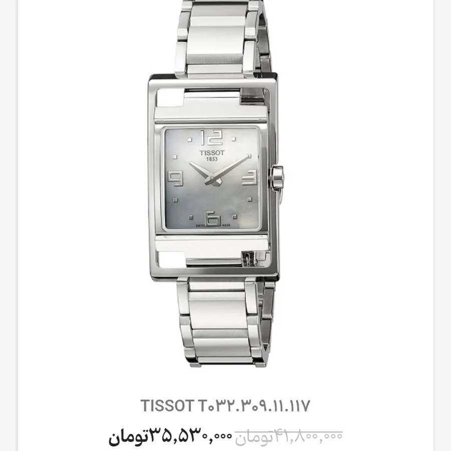 ساعت مچی زنانه تیسوت اصل