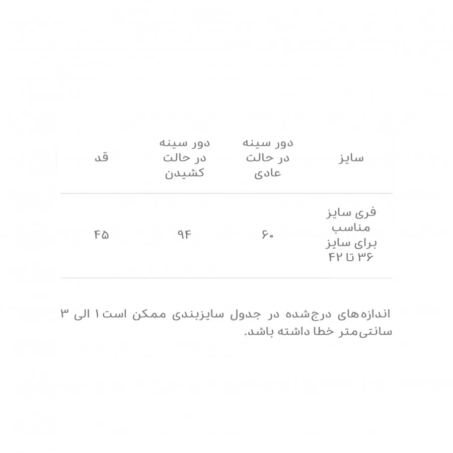 تاپ یقه اسکی