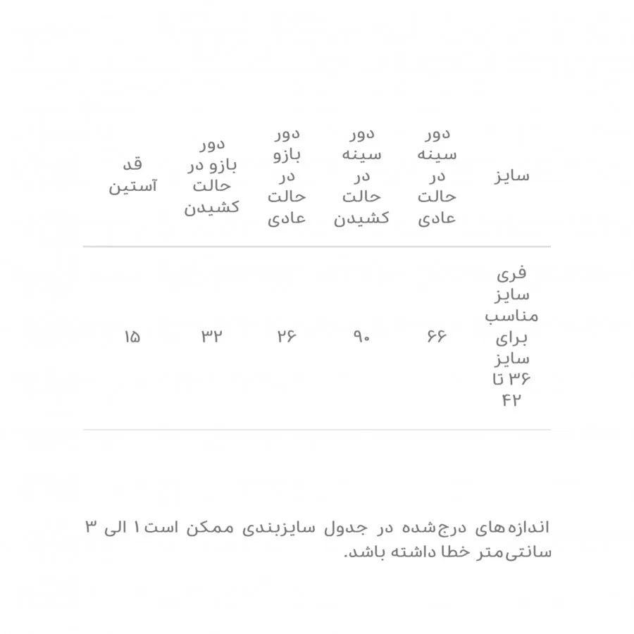 تیشرت راه راه