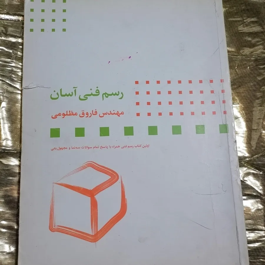 کتاب منابع کنکور هنر