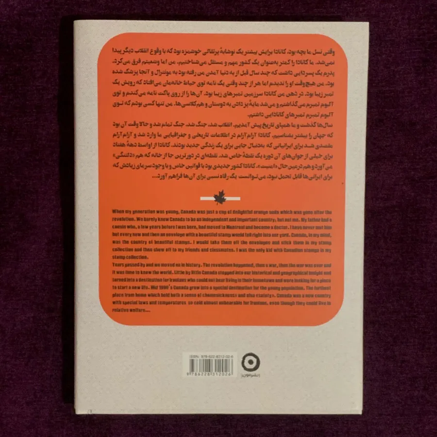 سفرنامه نوشابه زرد