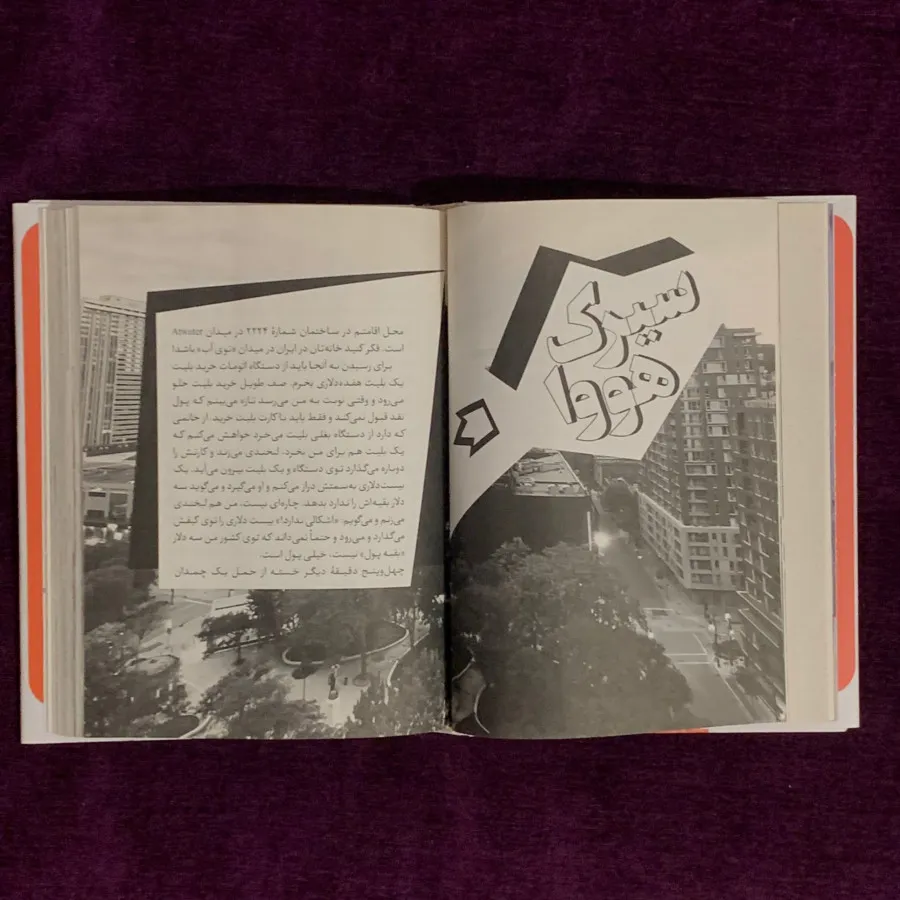 سفرنامه نوشابه زرد