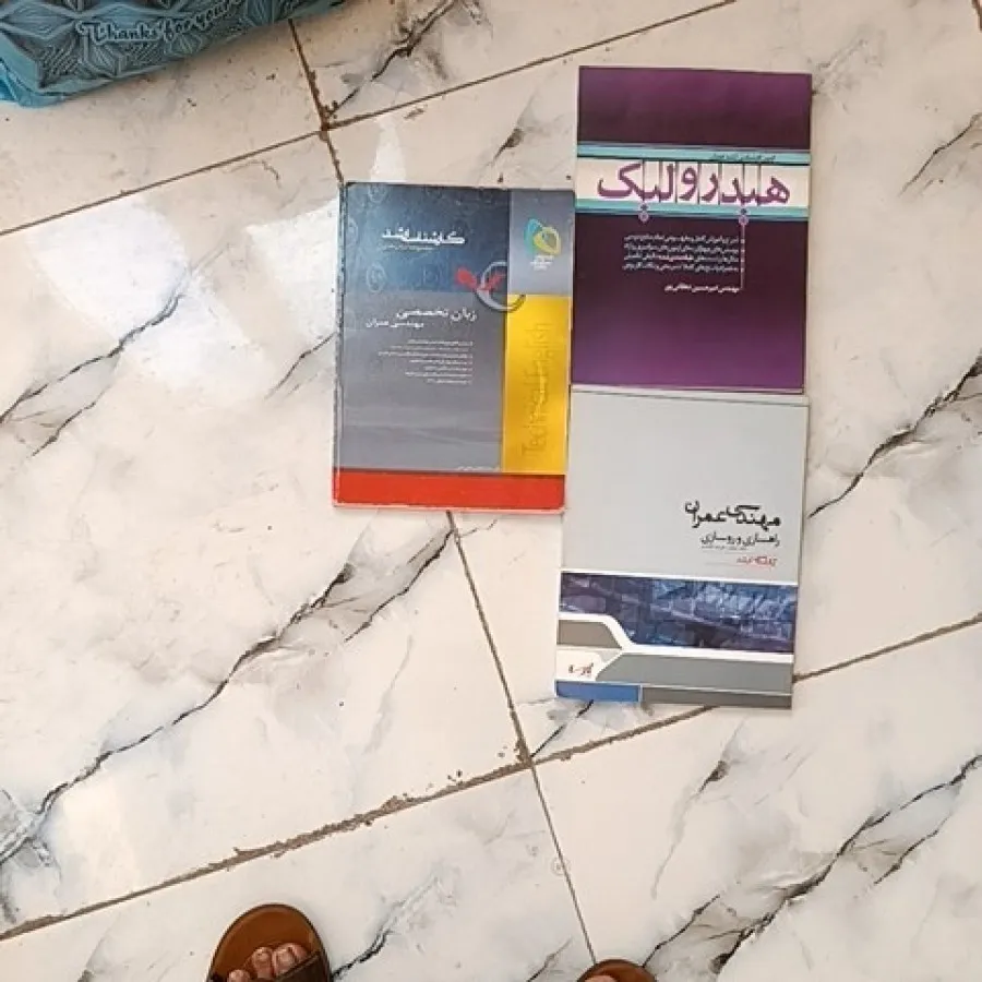 آزمون ارشد عمران