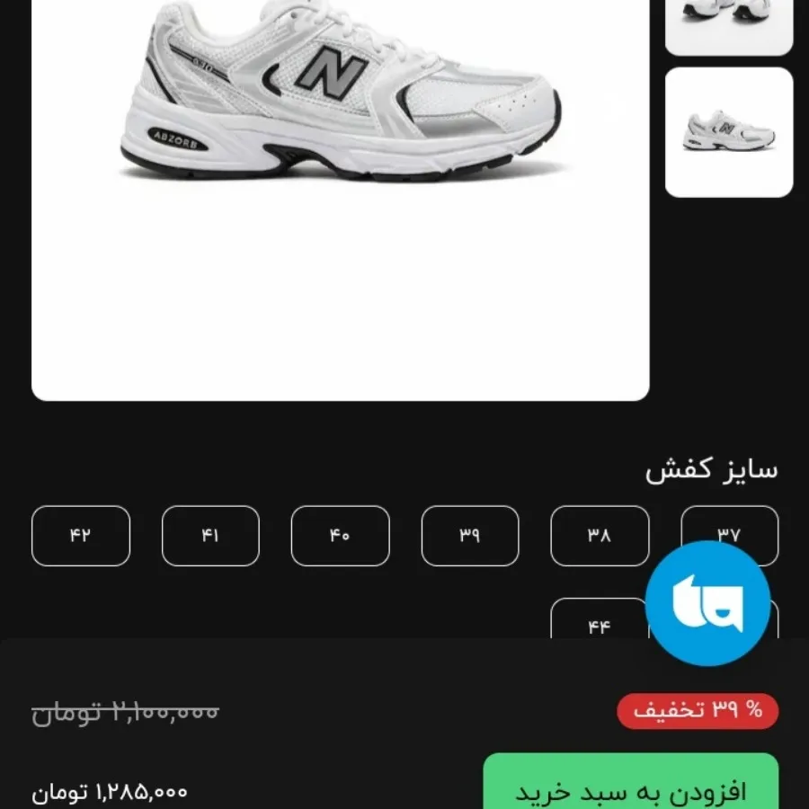 کتونی نیوبالانس 530