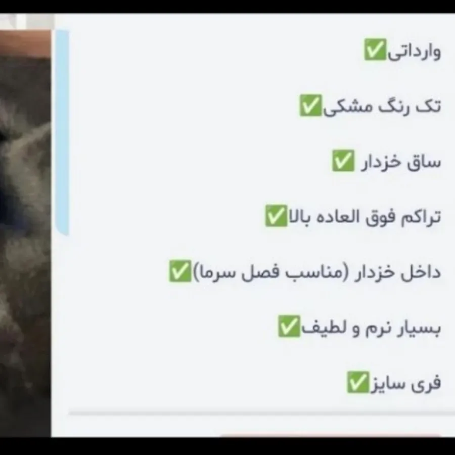 لگ ساپورت وارداتی خزدار