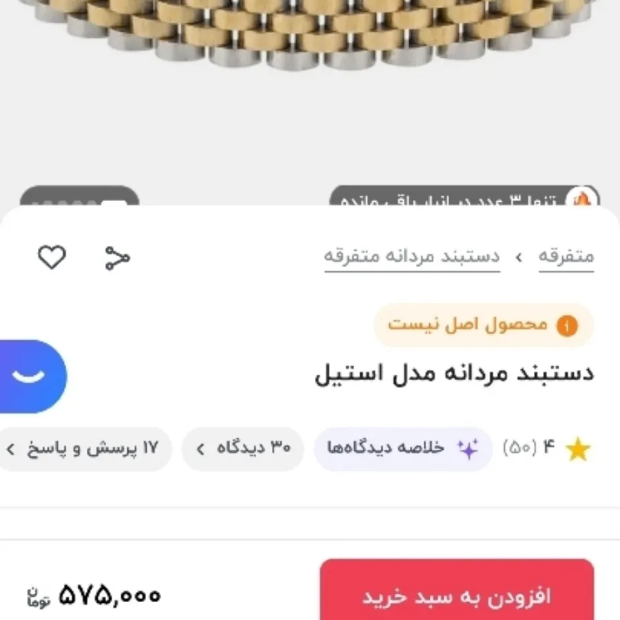 دستبند استیل رنگ ثابت