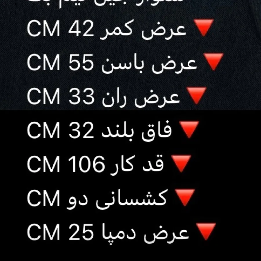 شلوار جین اورجینال