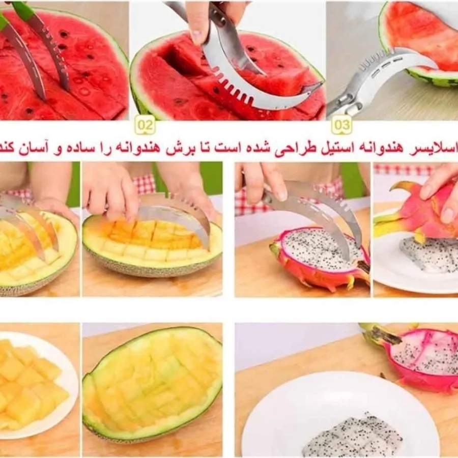 اسلایسر هندوانه