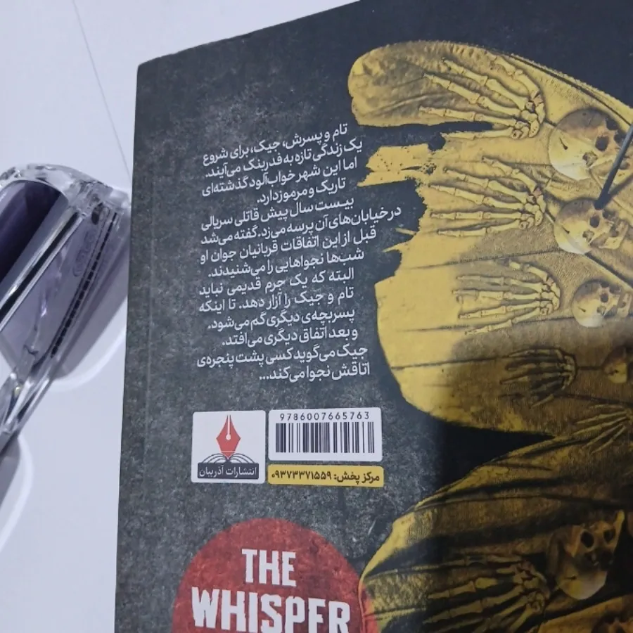 رمان جنایی نجواگر