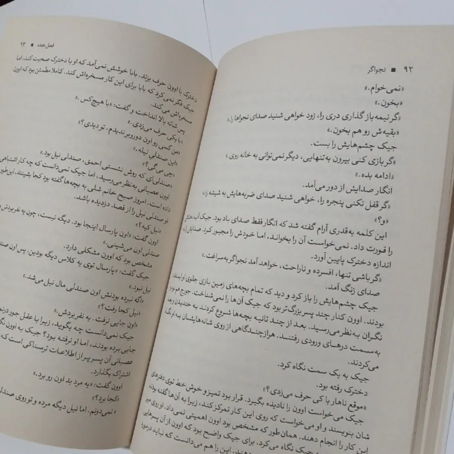 رمان جنایی نجواگر