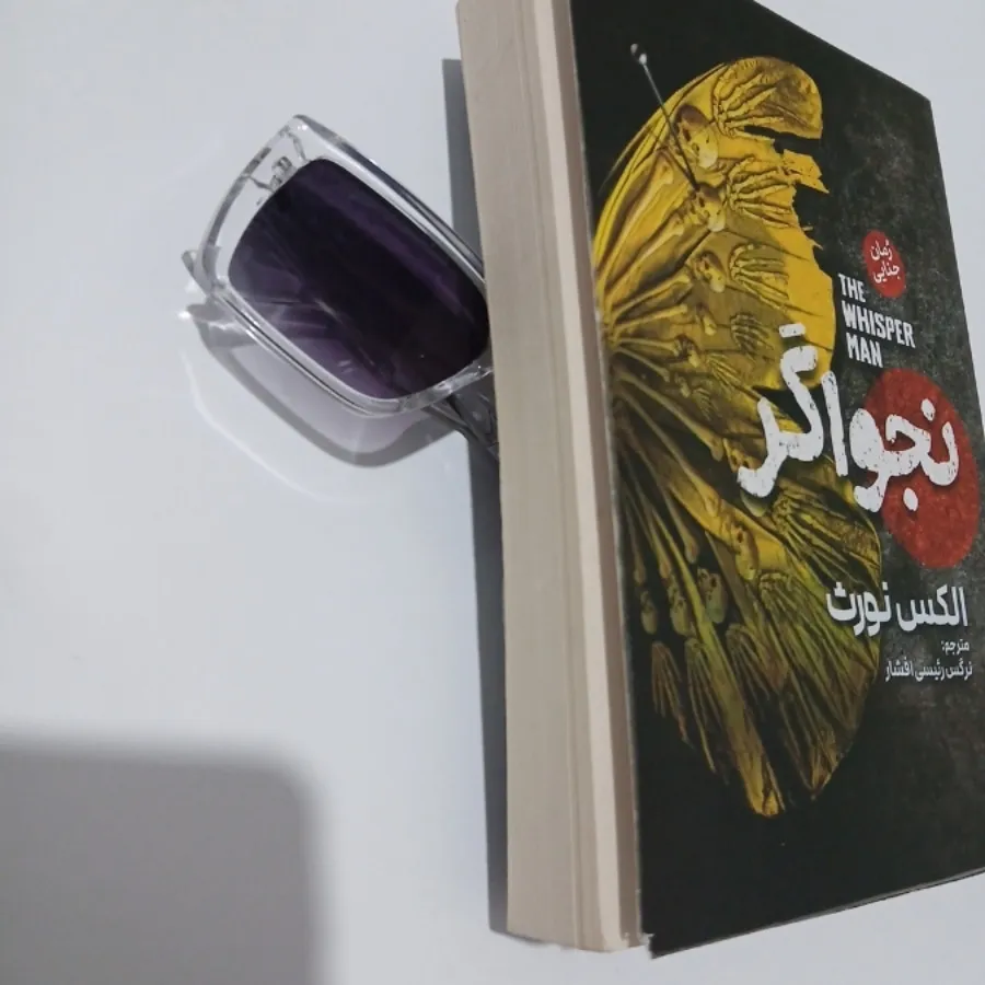 رمان جنایی نجواگر